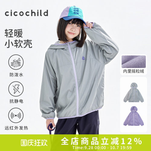 cicochild女童轻暖软壳连帽外套