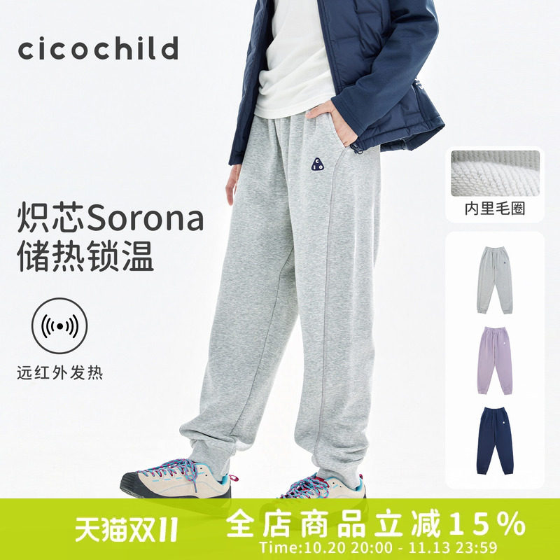 cicochild26年秋冬新款中大女童纯色远红外保暖长裤束脚运动卫裤