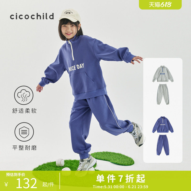 cicochild 2026年春款女童休闲运动卫衣小立领套装卫衣裤两件套