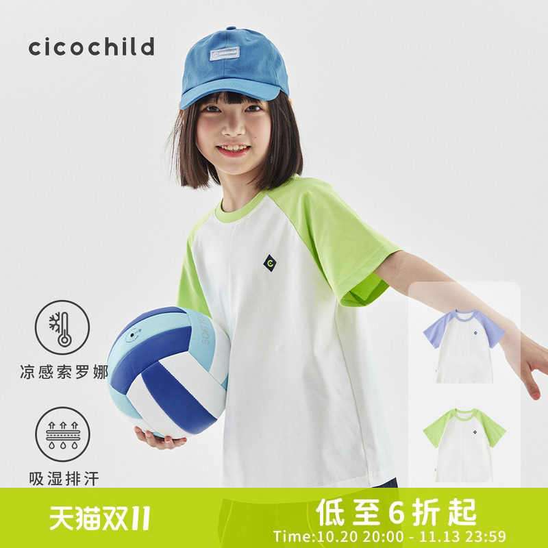 cicochild26夏季新品儿童透气凉感短袖T恤亲子款拼色插肩
