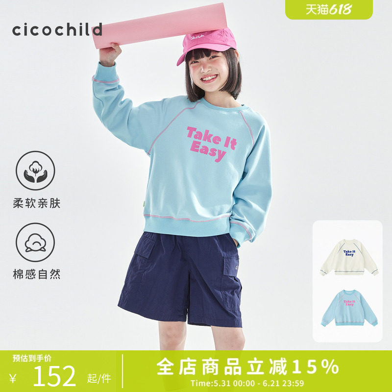 cicochild26年春新款亲子中大女童圆领印花卫衣双面针织简约上衣
