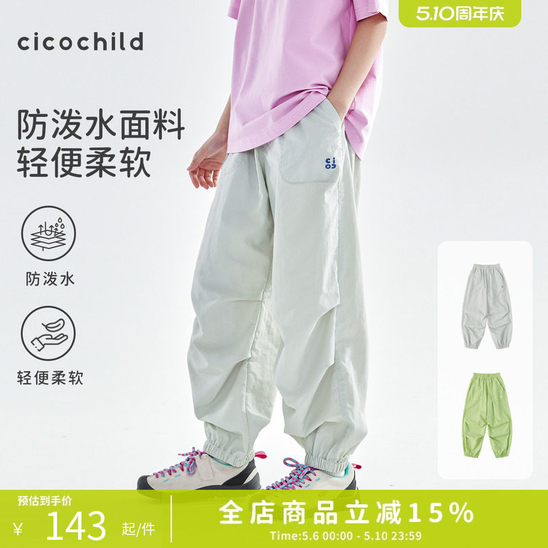 cicochild2026年春季新款亲子中大女童束脚机能裤防泼水