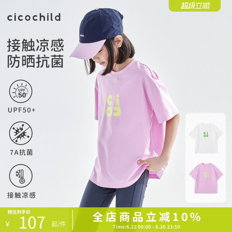 cicochild2026年夏季新款亲子中大女童logo印花短袖