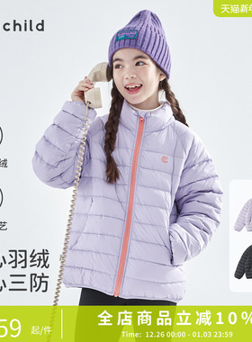 cicochild25年冬季新款中大女童防钻绒薄款羽绒服轻量保暖亲子装