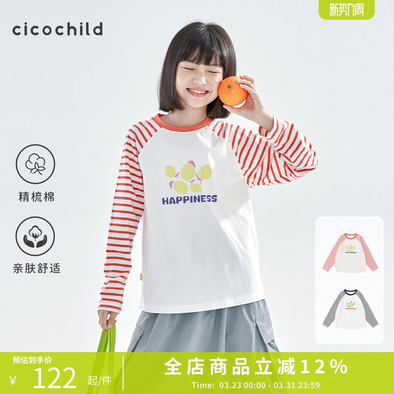 cicochild26年春季新款亲子中大女童经典条纹长袖T恤纯棉