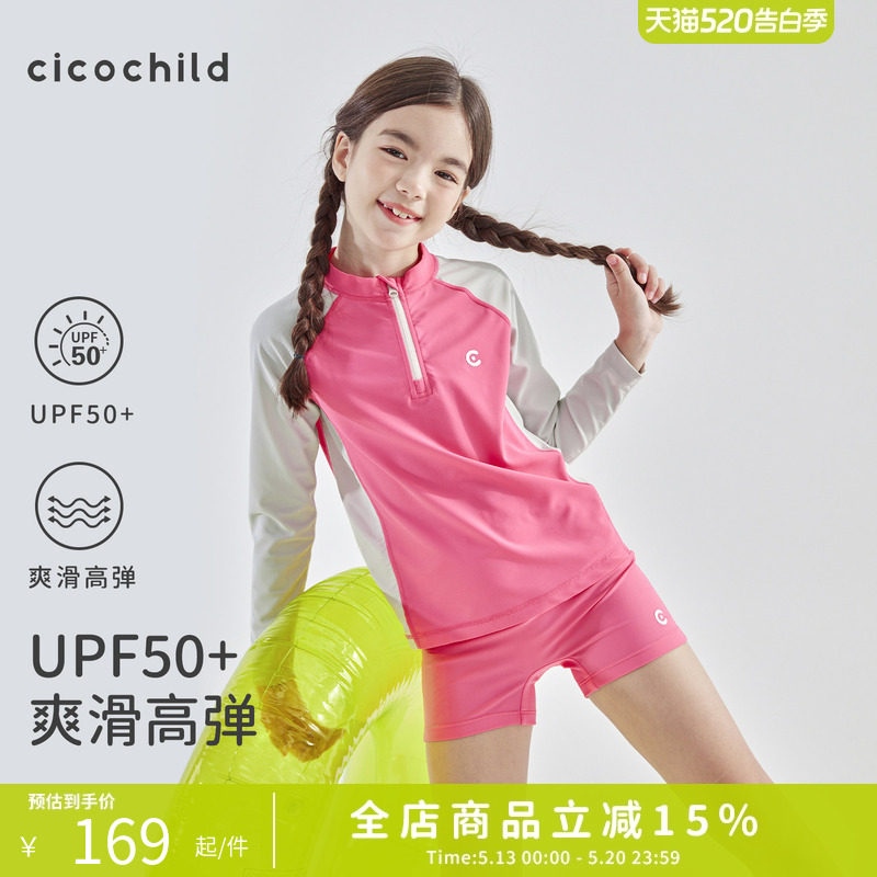 cicochild2026年夏季 亲子中大女童泳衣泳裤 UPF5