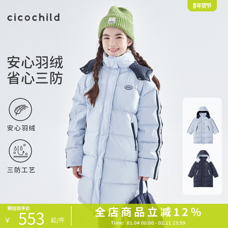 cicochild25年冬季新款亲子中大女童中长款羽绒服防钻绒保暖外套,童装/婴儿装/亲子装,羽绒服,淘宝优惠券,粉丝福利购,淘宝优惠卷
