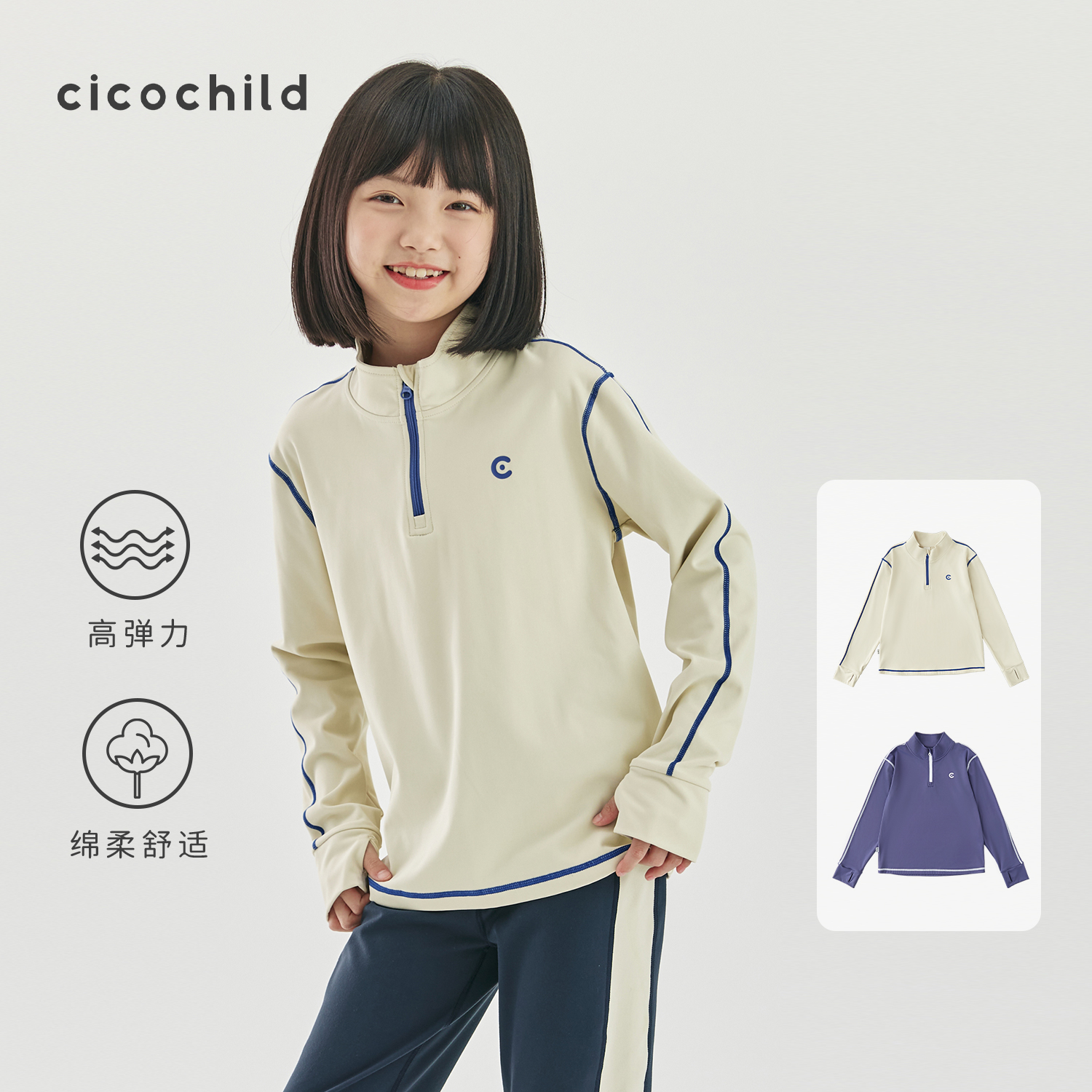 cicochild中领运动T恤半开襟长袖