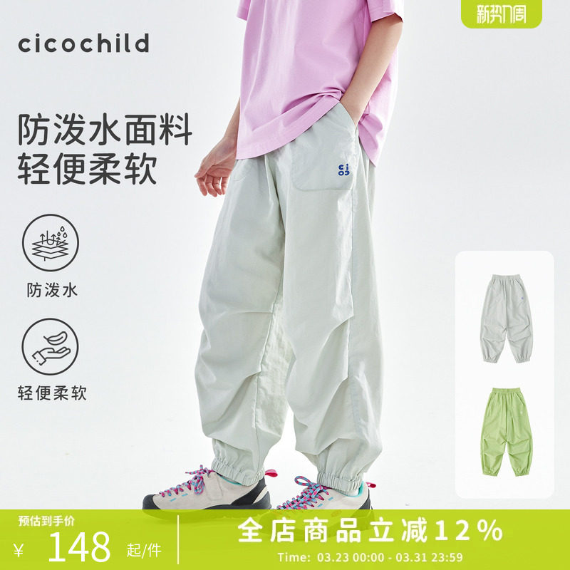 cicochild2026年春季新款亲子中大女童束脚机能裤防泼水