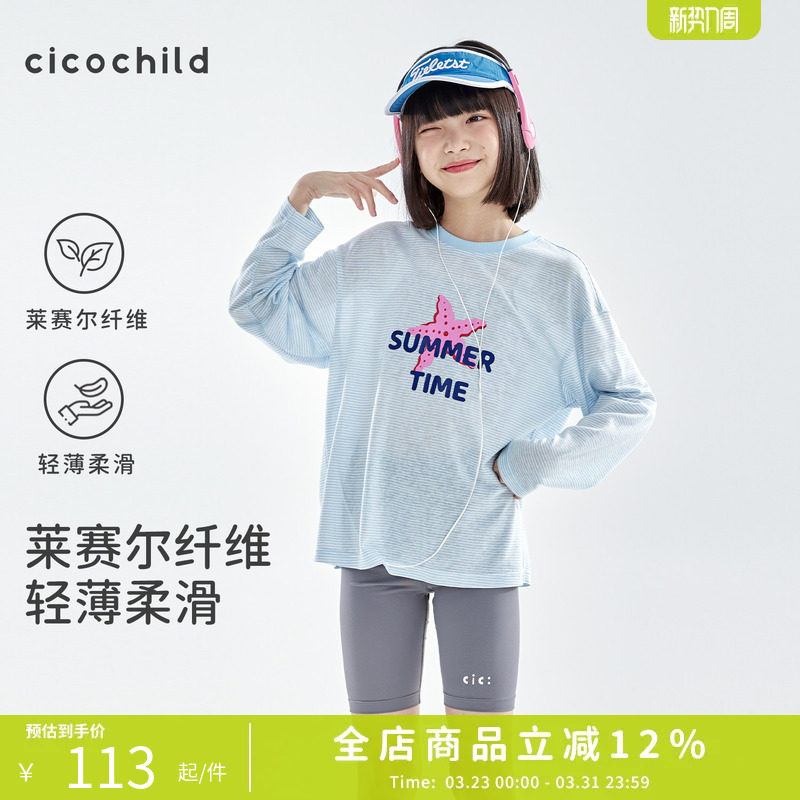 cicochild26年夏季新款亲子中大女童轻薄条纹长袖T恤宽松