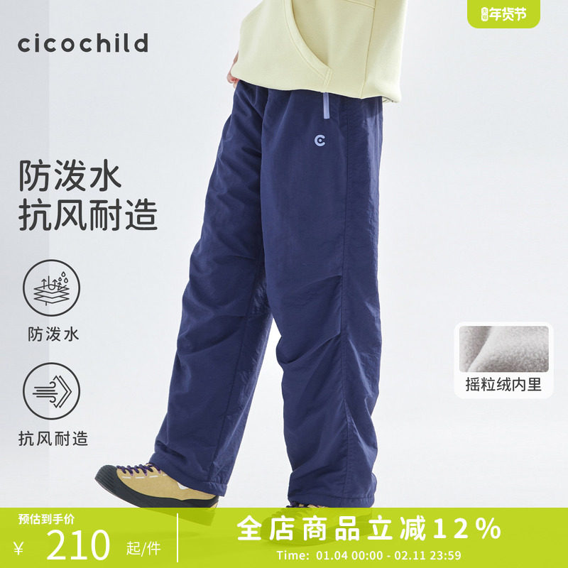 cicochild25年冬季新款亲子中大女童加绒机能裤防泼水运动直筒裤,童装/婴儿装/亲子装,裤子,淘宝优惠券,粉丝福利购,淘宝优惠卷
