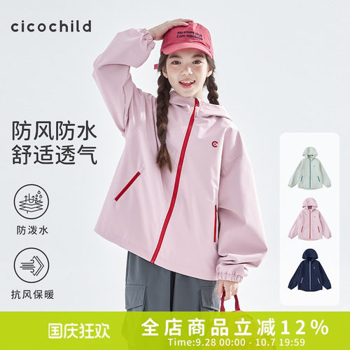 cicochild防泼水连帽防风外套