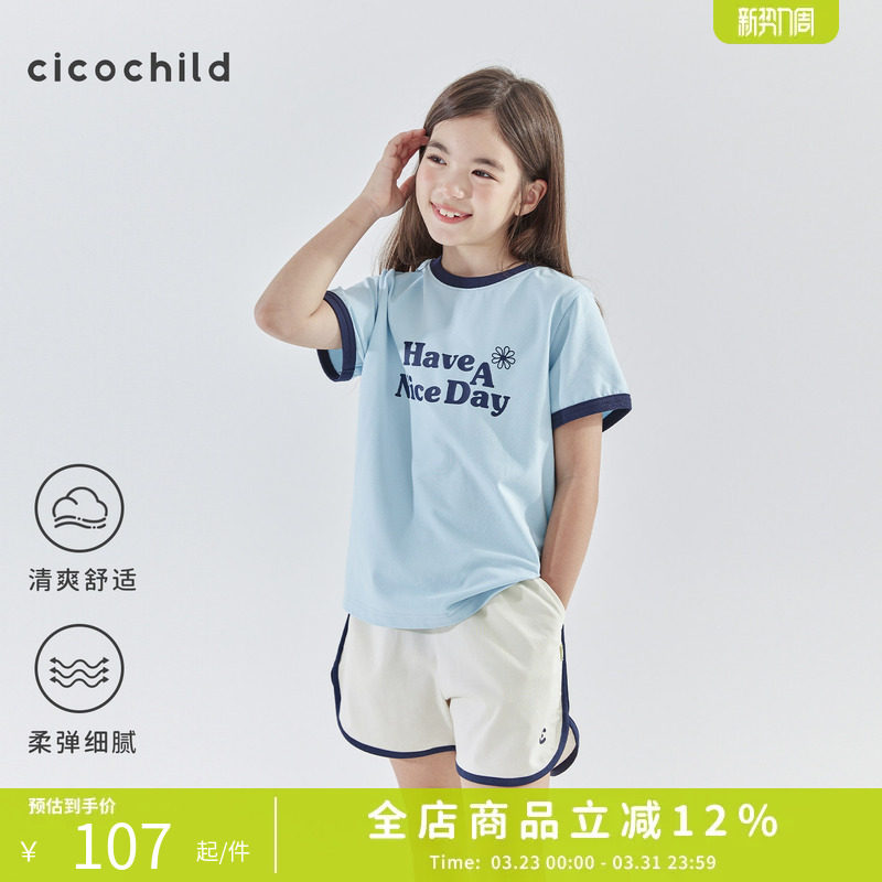 cicochild26年夏季新款亲子中大女童运动套装浅蓝上衣白色
