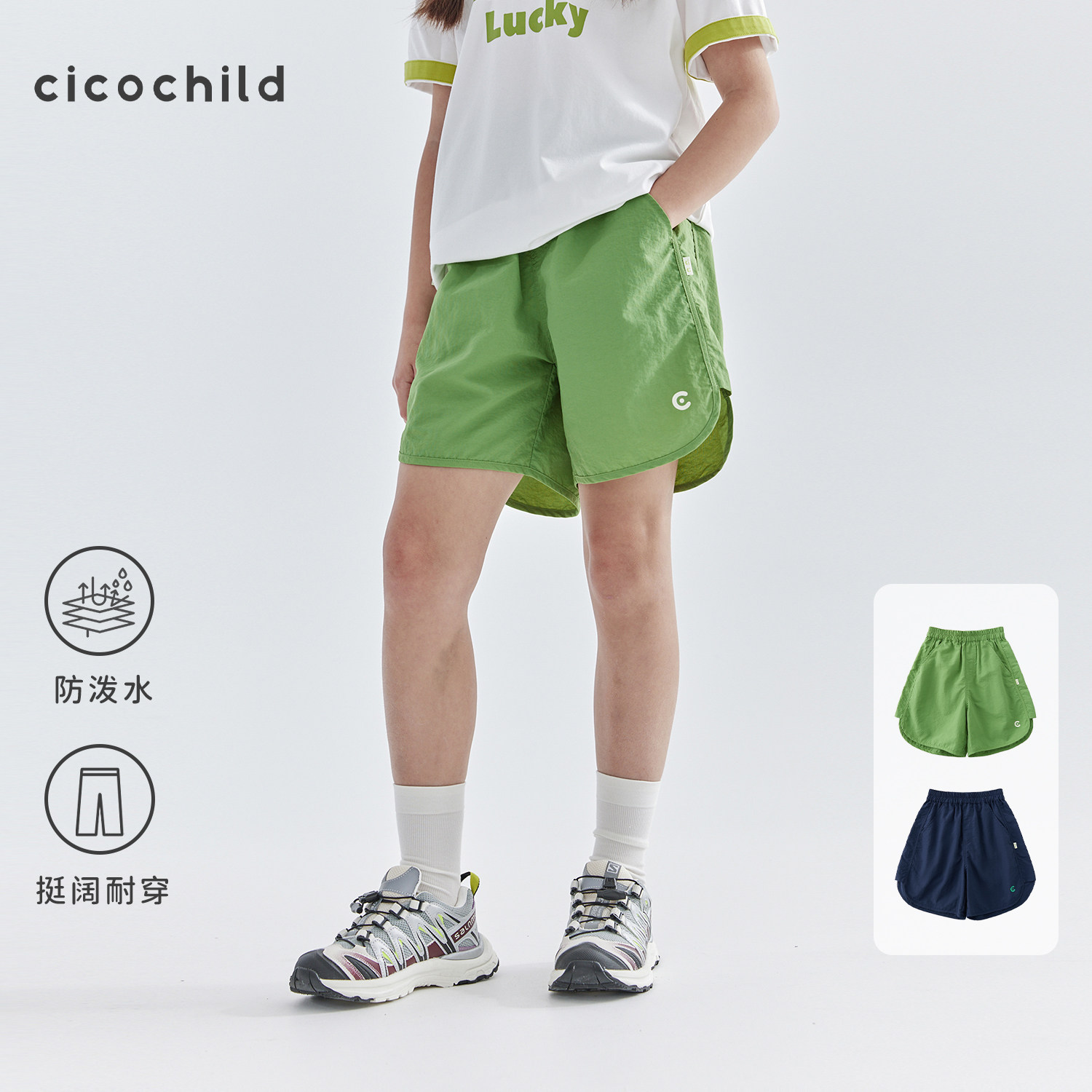 cicochild 26年夏季新品儿童纯色休闲五分裤中大童亲子轻量化短裤