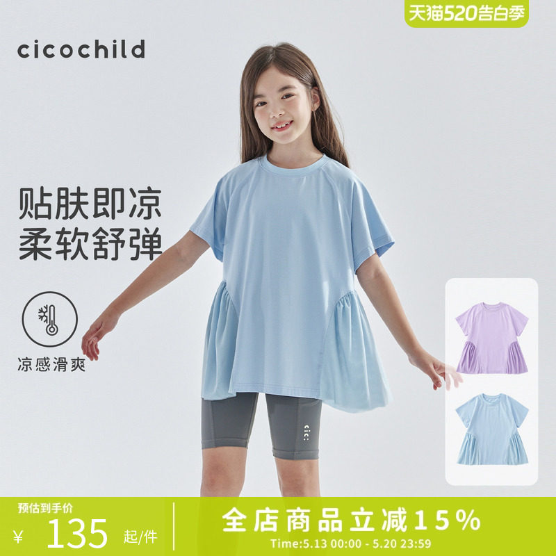 cicochild2026年夏季新款亲子中大女童网纱拼接短袖凉感