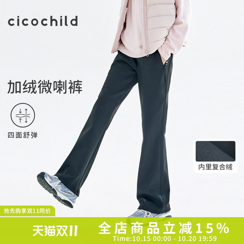 cicochild26年冬季新款中大女童瑜伽喇叭裤内里加绒黑色休闲裤子