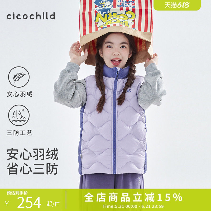 cicochild25年冬季新款亲子中大女童拼色羽绒马甲叠穿防钻绒上衣