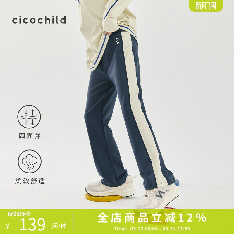 cicochild 2026年春款女童休闲运动裤侧边拼色设计百搭