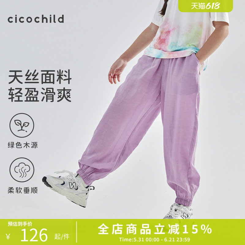 cicochild 26年夏季新款女童天丝物理防蚊裤中大亲子款轻薄运动裤