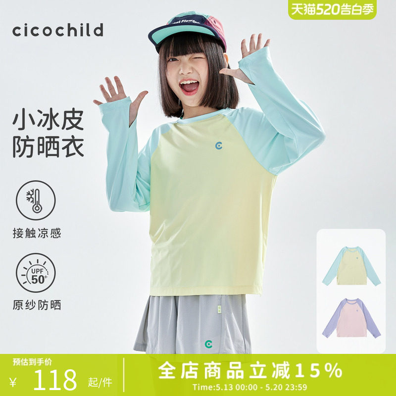 cicochild26年夏季新款亲子中大女童插肩拼色长袖T恤凉感