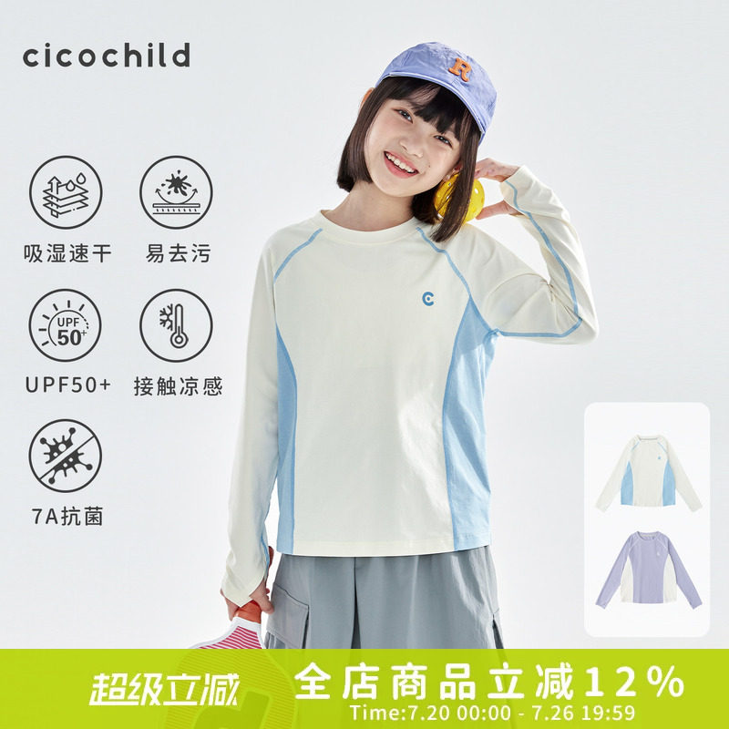 cicochild2026年秋季新款女童棉感速干防晒T恤凉感7A抗菌拼色上衣
