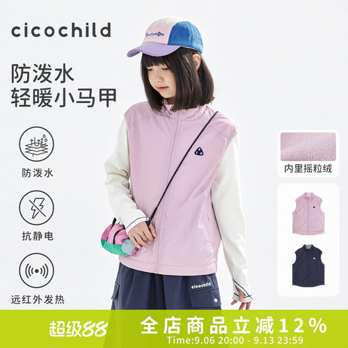 cicochild女童抗静电轻量马甲