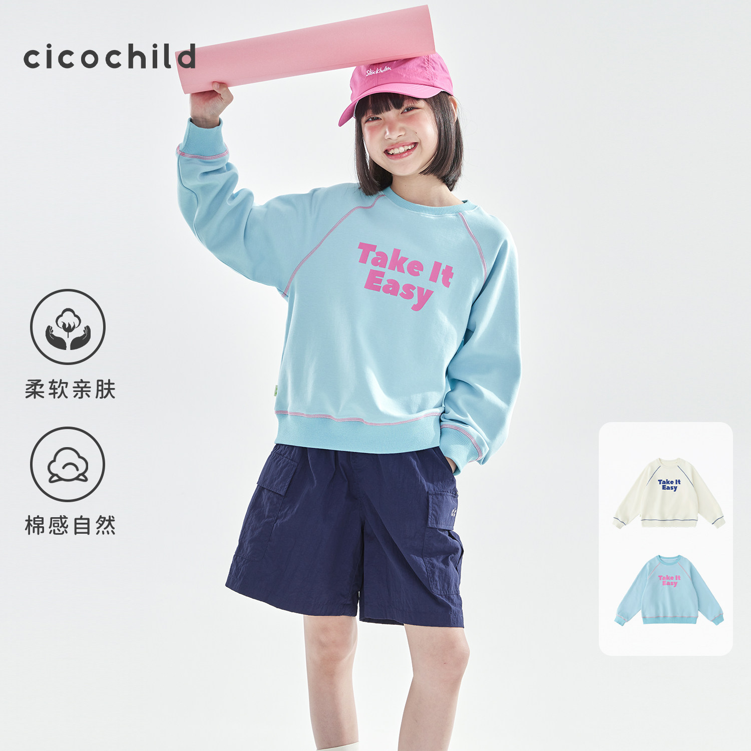 cicochild26年春新款亲子中大女童圆领印花卫衣双面针织简约上衣