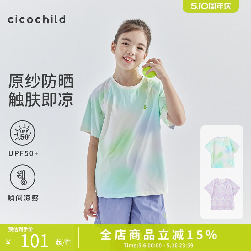 cicochild2026年夏季新款中大女童晕染短袖T恤亲子款渐