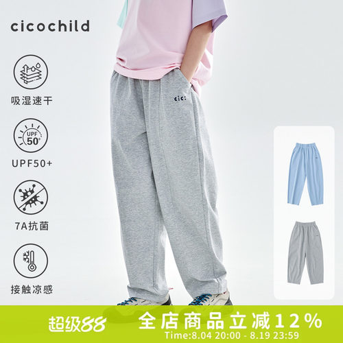 cicochild7A抗菌速干凉感防晒裤