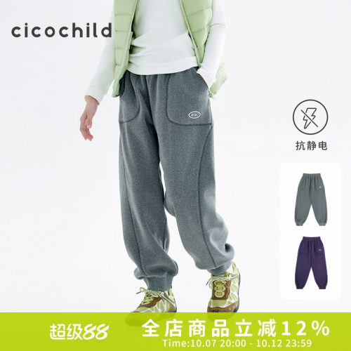 cicochild摇粒绒束脚抗静电裤子