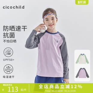T恤速干运动上衣 中大女童拼色插肩3A抗菌长袖 cicochild 26年春款