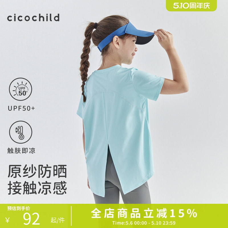 cicochild2026年夏季新款亲子款中大女童后背开衩短袖高