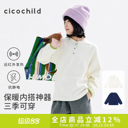 cicochild小圆领摇粒绒卫衣