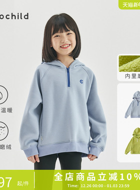 cicochild2026年春季女童加绒连帽卫衣纯色半拉链设计休闲上衣