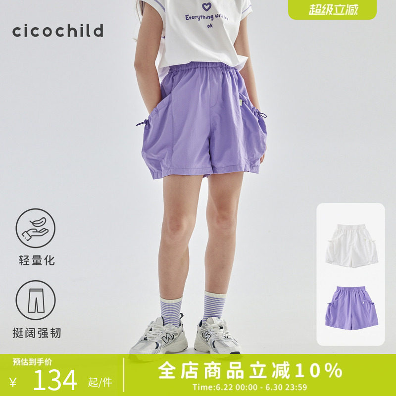 cicochild 2026年夏季新款女童花苞口袋短裤户外轻薄中
