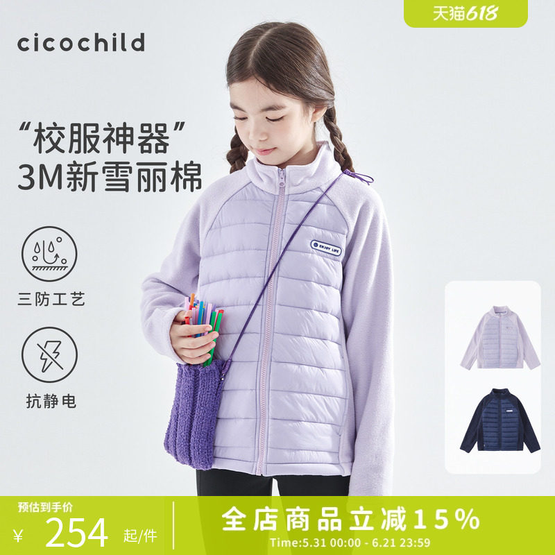 cicochild25年冬季新款亲子中大女童异质拼接棉服抗静电纯色外套