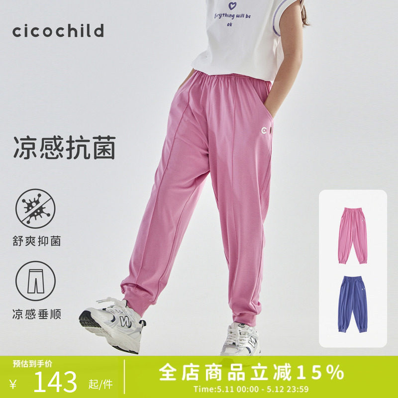 cicochild 26年夏季凉感物理防蚊裤亲子款中大女童运动抗
