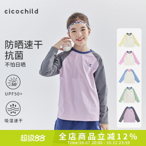 cicochild拼色插肩长袖T