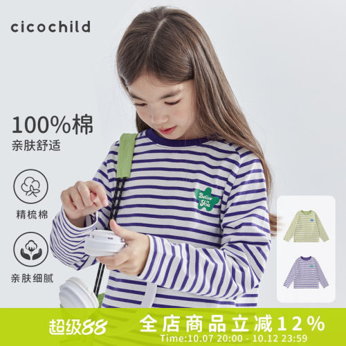 cicochild色彩条纹T恤长袖打底衫