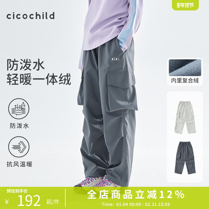 cicochild 26年春季新款女童防泼水工装裤户外抗风保暖直筒机能裤,淘宝优惠券,粉丝福利购,淘宝优惠卷
