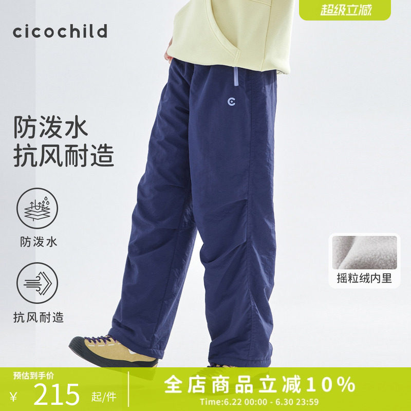 cicochild25年冬季新款亲子中大女童加绒机能裤防泼水运动