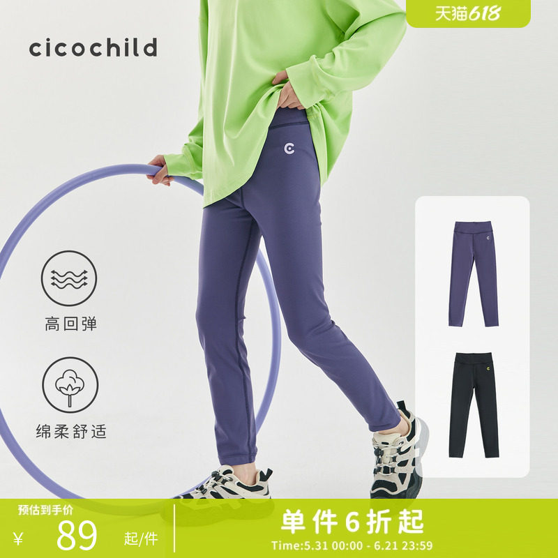 cicochild 2026年春款女童亲子款户外运动打底裤简约紧身长裤