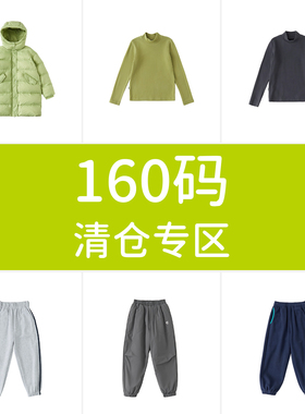 【160码清仓六折起】 cicochild秋冬中大女童 羽绒 裤子 卫衣毛衣