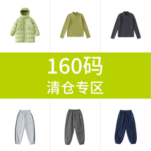 cicochild秋冬中大女童 清仓六折起 羽绒 裤 卫衣毛衣 子 160码