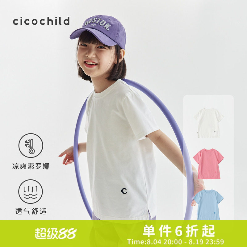 cicochild2026夏季亲子款女童柔软亲肤短袖T恤轻薄透气运动上衣