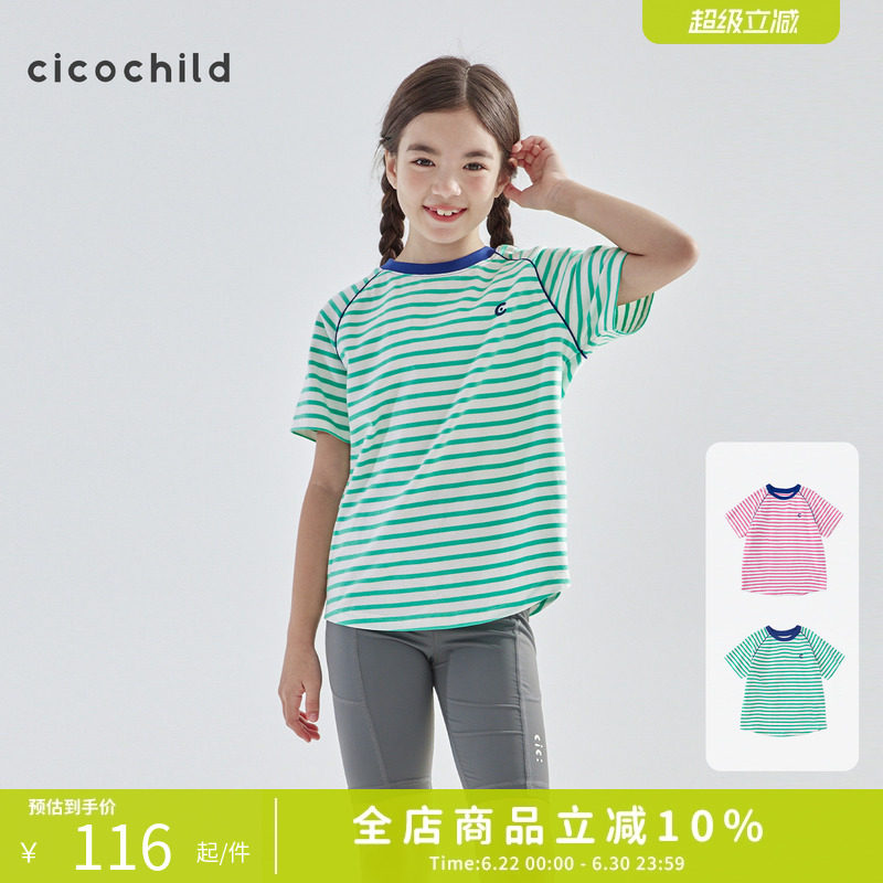 cicochild 26年夏新款条纹短袖T恤亲子款中大女童亲肤精