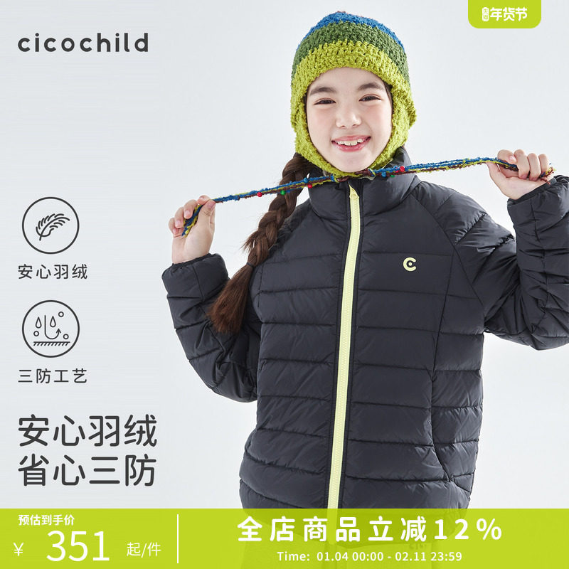 cicochild25年冬季新款中大女童防钻绒薄款羽绒服轻量保暖亲子装,童装/婴儿装/亲子装,羽绒服,淘宝优惠券,粉丝福利购,淘宝优惠卷