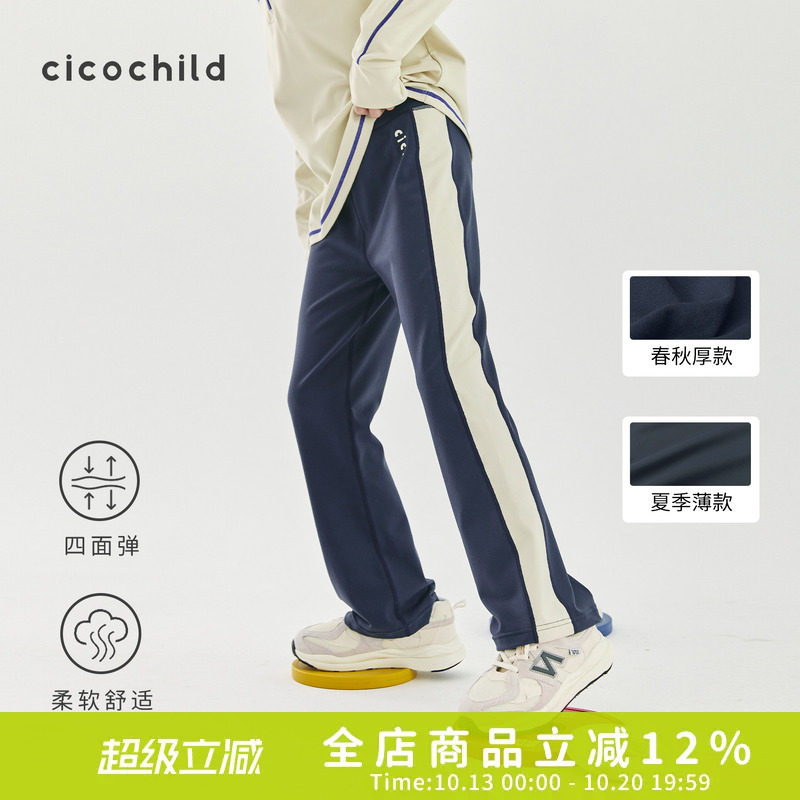 cicochild 26年秋冬季中大女童休闲运动裤侧边拼色设计百搭喇叭裤