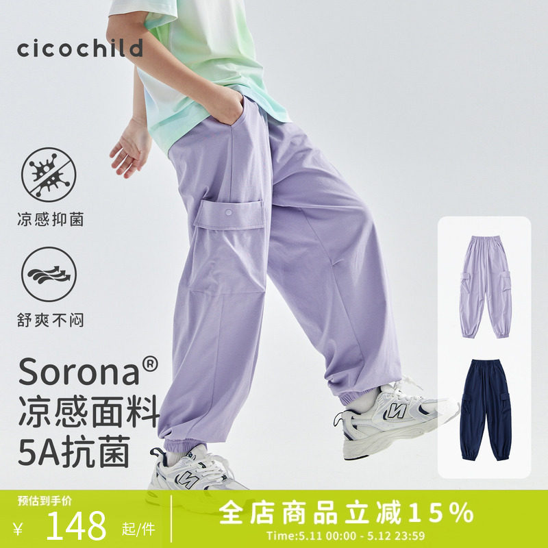 cicochild26年夏季新款中大女童凉感索罗娜抗菌裤子亲子款