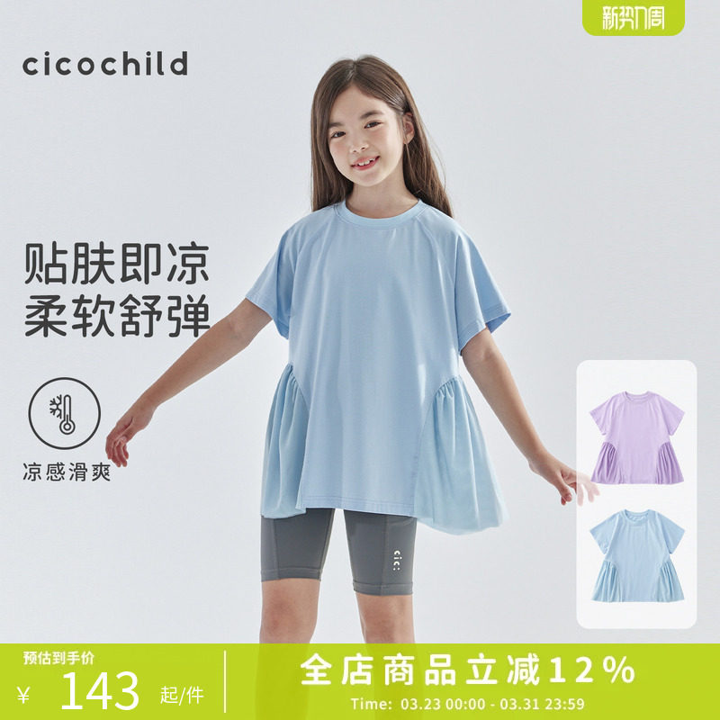 cicochild2026年夏季新款亲子中大女童网纱拼接短袖凉感